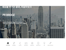 Tablet Screenshot of pr-bridge.co.kr